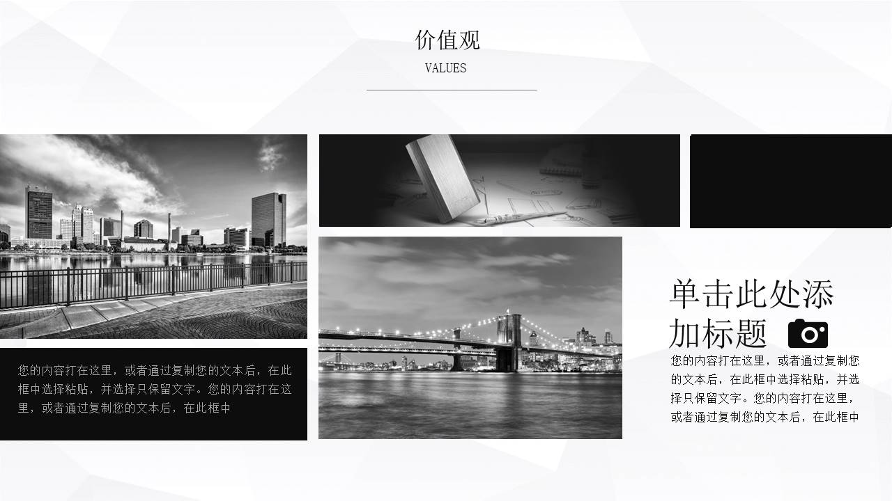 黑白极简 (43).pptx